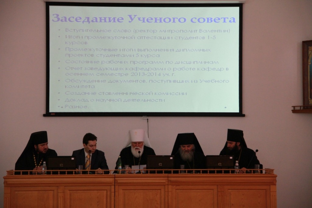 В Оренбургской духовной семинарии состоялось заседание Ученого Совета