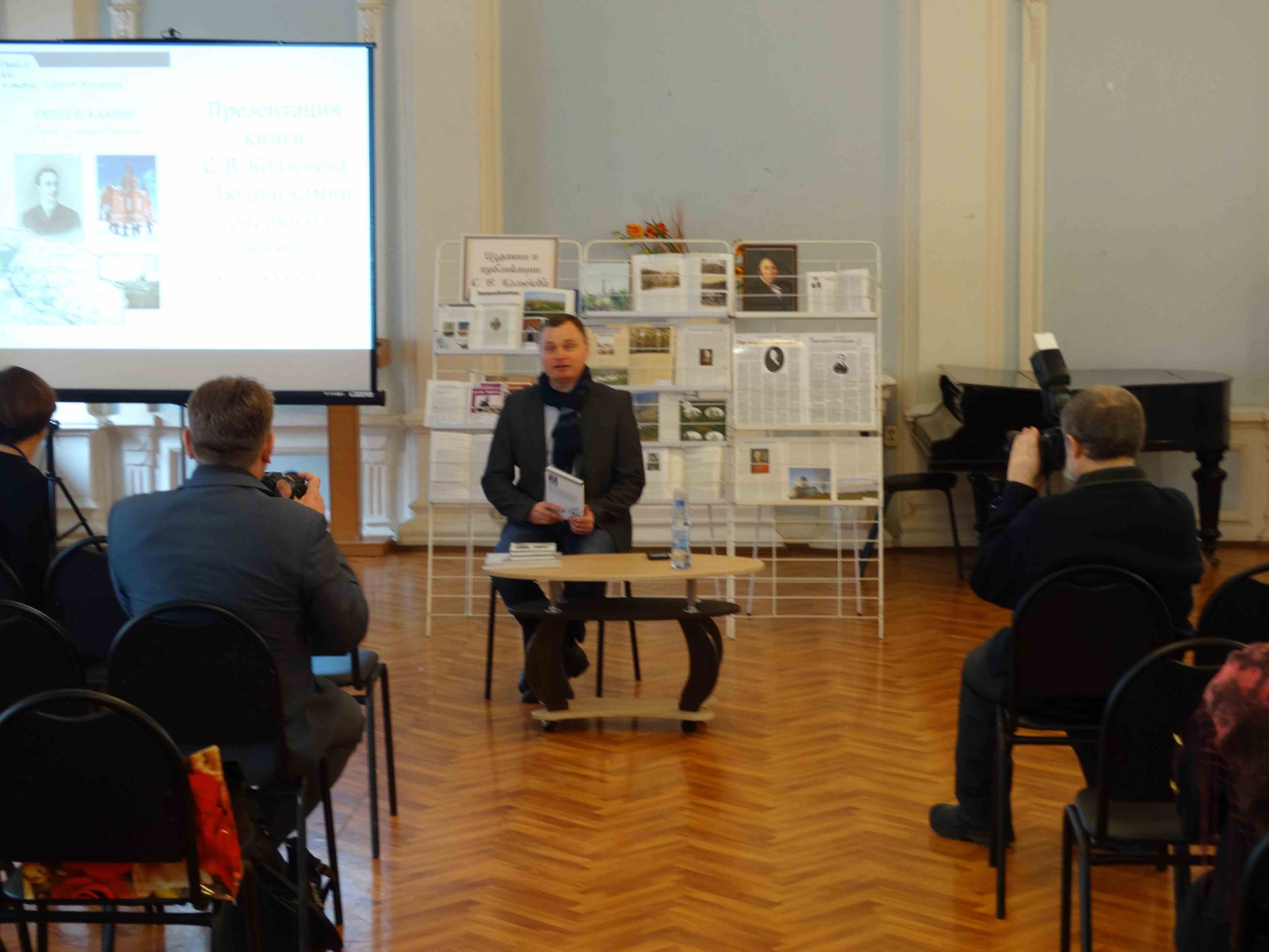 Проректор и студенты семинарии посетили презентацию книги Сергея Колычева