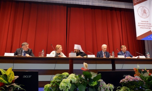 В Москве состоялась Всероссийская конференция «Теология в гуманитарном образовательном пространстве»