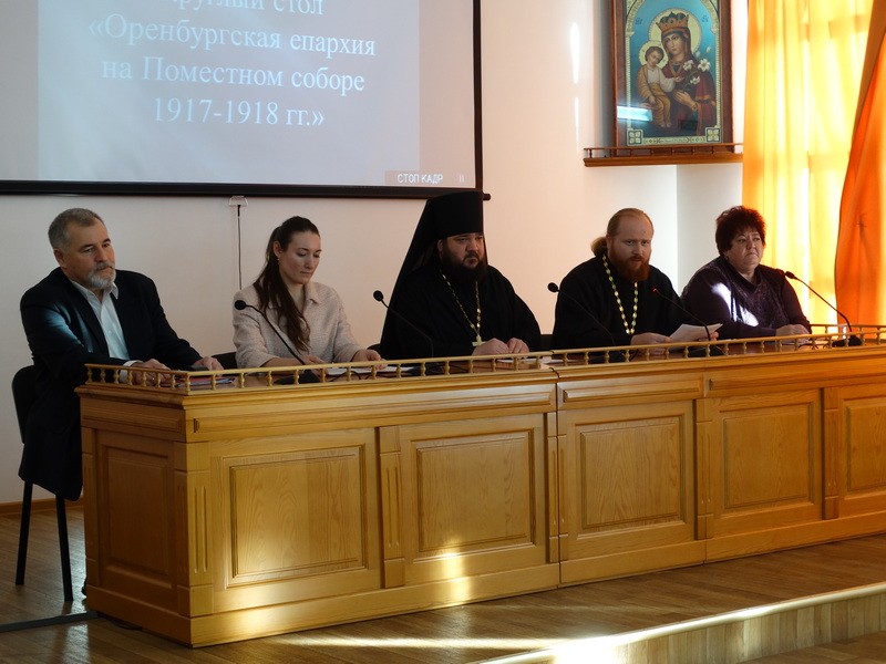 В Оренбургской духовной семинарии состоялся межвузовский круглый стол