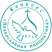 Оренбургская духовная семинария начала реализацию проекта «Хранители нравственности»