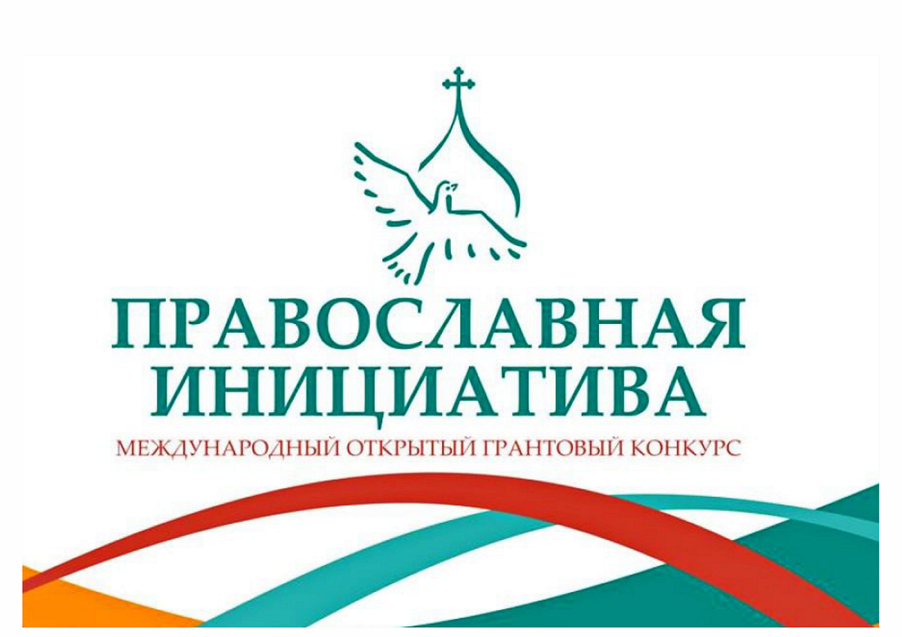 В Оренбургской духовной семинарии завершилась реализация проекта «Хранители нравственности»