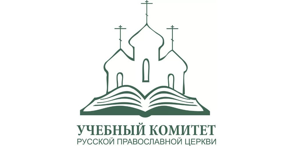 Администрация ОренДС приняла участие в вебинаре Учебного комитета Русской Православной Церкви