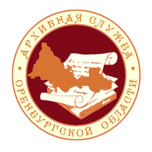 И. о. ректора ОренДС встретился с председателем комитета по делам архивов Оренбургской области