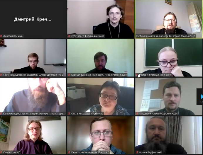 Представители Оренбургской духовной семинарии принял участие в вебинаре Учебного комитета Русской Православной Церкви