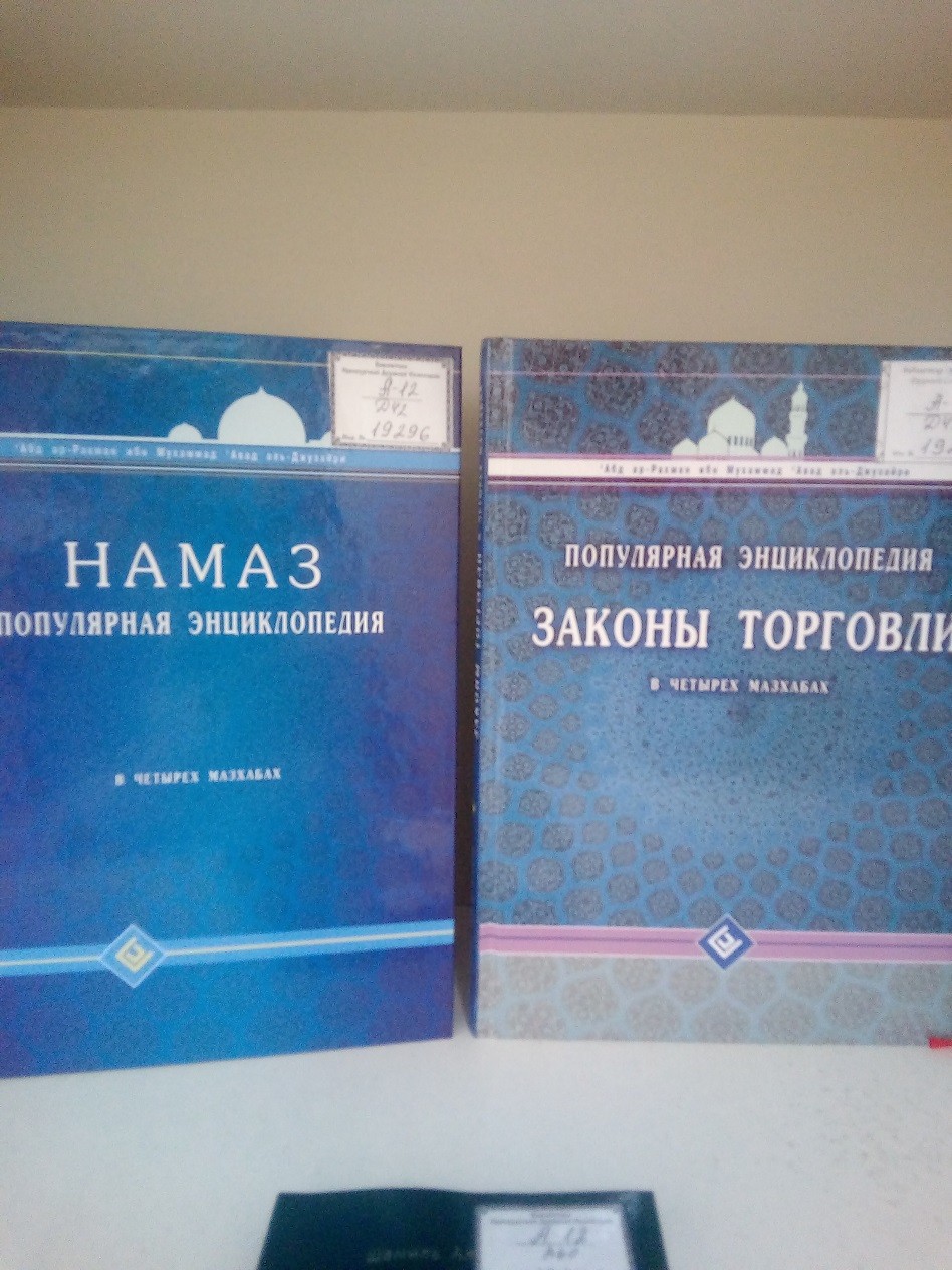 Новое поступление книг в библиотеку Оренбургской духовной семинарии для студентов магистратуры