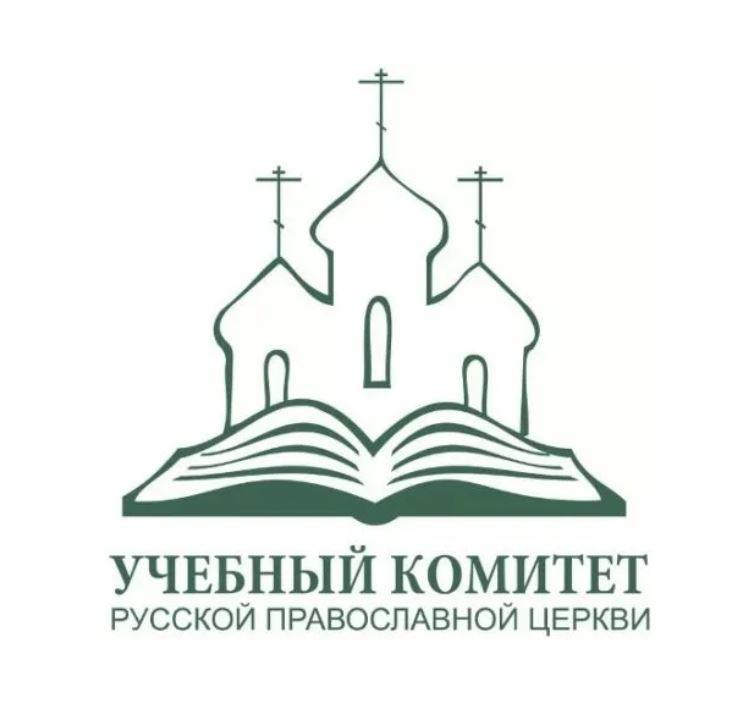 Представитель Оренбургской духовной семинарии принял участие в вебинаре Учебного Комитета