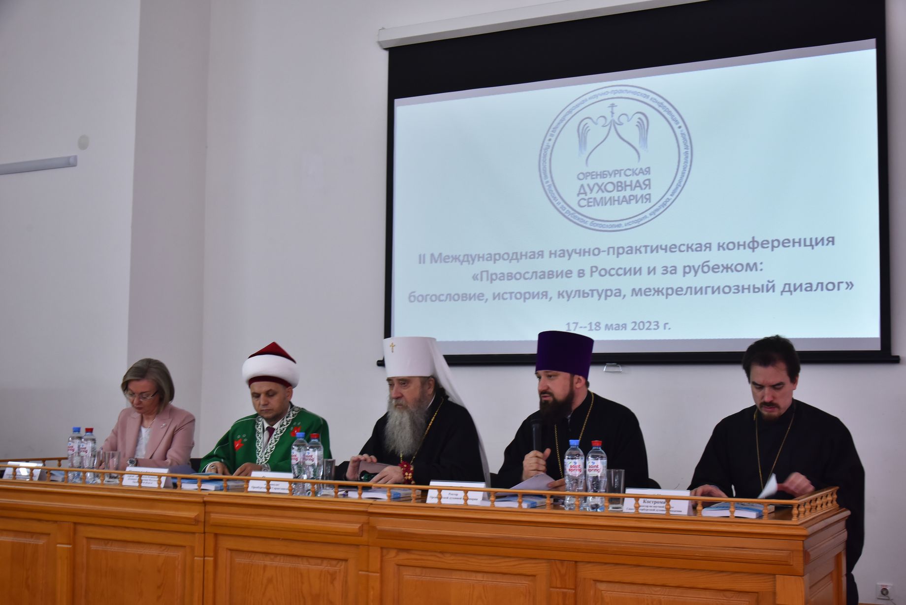В Оренбургской духовной семинарии завершилась Международная научно-практическая конференция.
