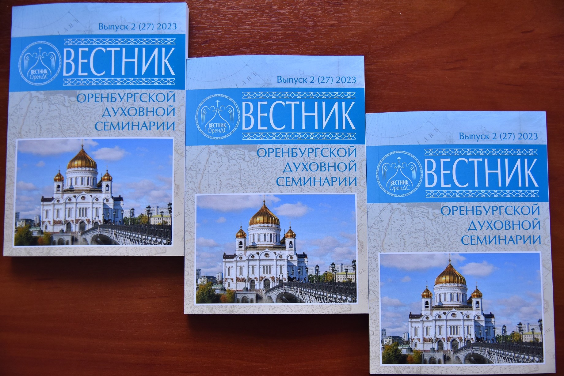 Журнал «Вестник Оренбургской духовной семинарии» получил подписной индекс в каталоге Почта России