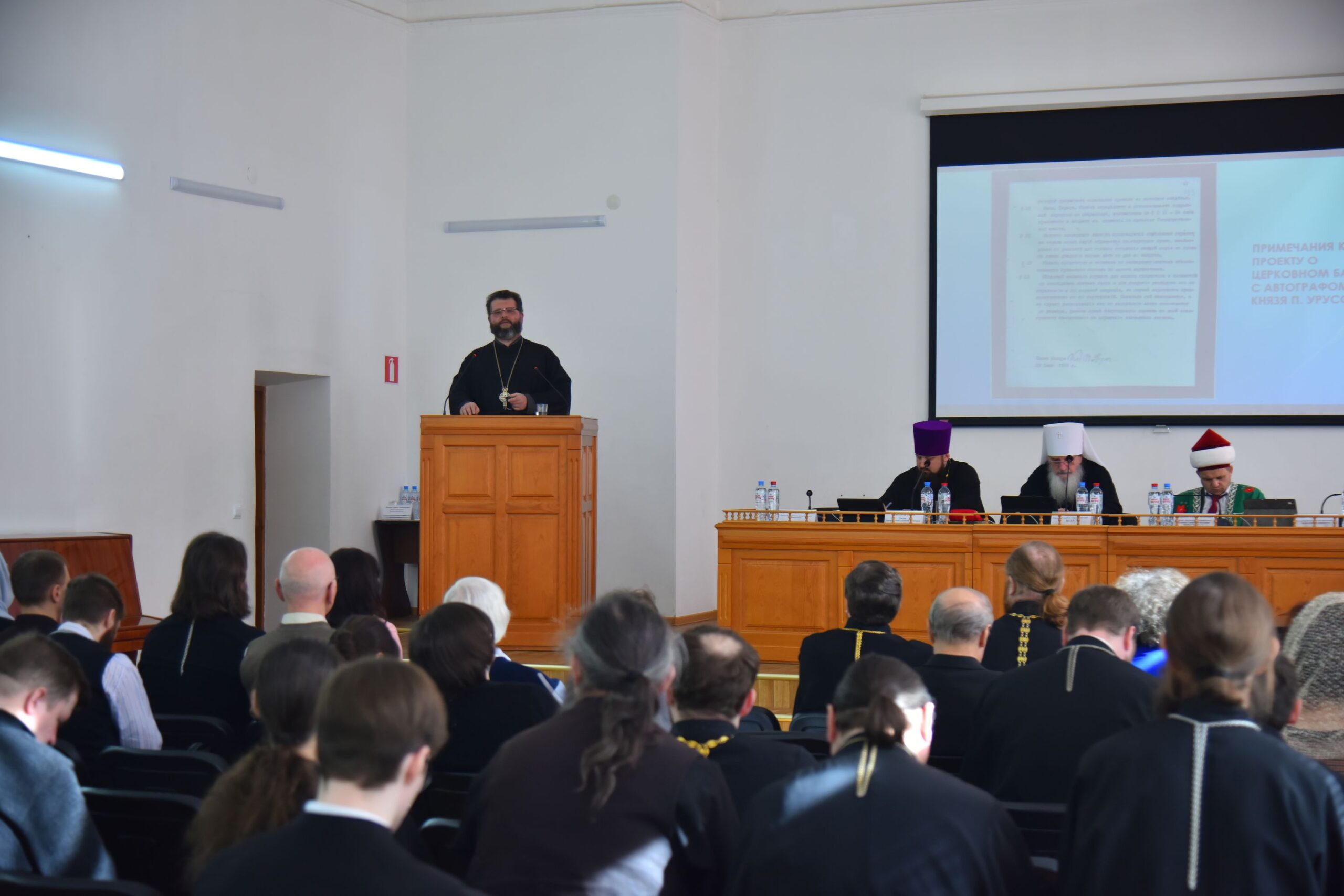 В Оренбургской духовной семинарии состоялась III Международная научно-практическая конференция
