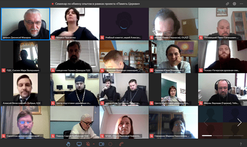 Проректор по научной работе приняла участие в вебинаре Учебного комитета, посвященном проекту «Память Церкви»