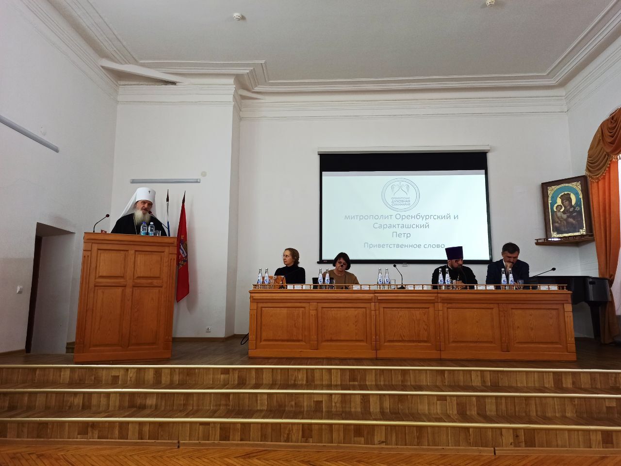 В Оренбургской духовной семинарии состоялась Всероссийская научно-практическая конференция